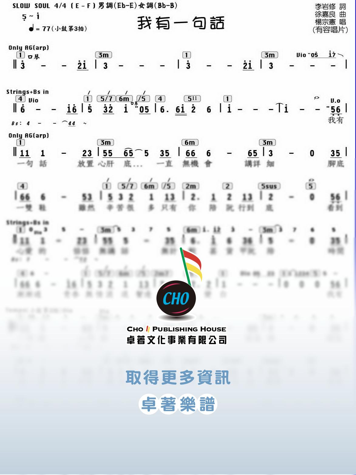 我有一句話